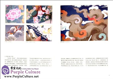 Sample pages of Chinese Craftworks Record Book: Tangka (ISBN:9787534472466)