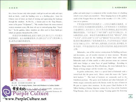 Sample pages of Walking into Suzhou: Experiencing Chinese Culture (10 vols) (ISBN:9787567206359)