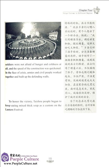 Sample pages of Chinese Festival Culture Series: The Lantern Festival (ISBN:9787212070779)