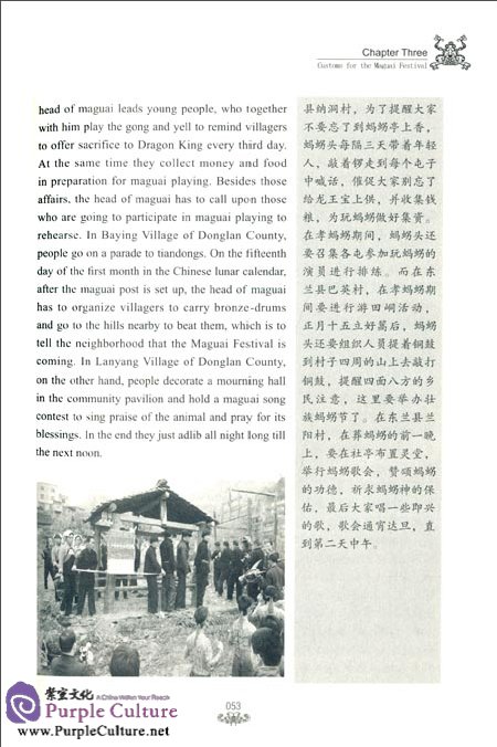 Sample pages of Chinese Festival Culture Series The Maguai Festival of The Zhuang People (ISBN:9787212070571)