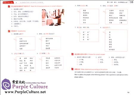 Sample pages of Elementary Spoken Chinese 1 (3rd Edition) (ISBN:9787301242872)