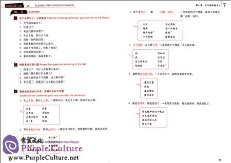 Sample pages of Elementary Spoken Chinese 2 (3rd Edition) (ISBN:9787301247129)