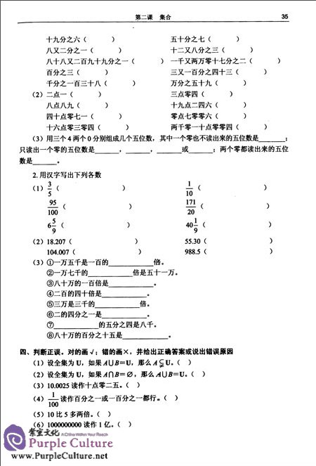 Sample pages of Intermediate Science and Technology Chinese Language Course (ISBN:7302353867, 9787302353867)