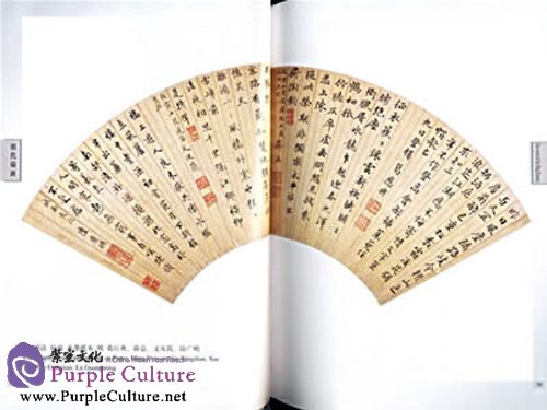 Sample pages of Appreciating Beijing Cultural Relics: Folding Fans of The Ming and Qing Dynasties (ISBN:7805013497, 9787805013497)