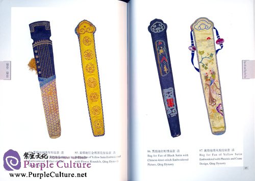 Sample pages of Appreciating Beijing Cultural Relics: Folding Fans of The Ming and Qing Dynasties (ISBN:7805013497, 9787805013497)