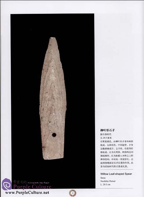 Sample pages of The Treasures of Chinese Private Jade Collections Volume 1 (ISBN:9787030226945)