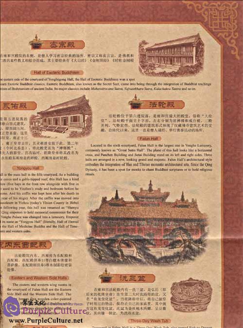 Sample pages of Hand-drawn Picture of Yonghe Lamasery (ISBN:9787508530000)