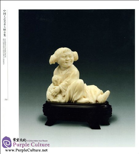 Sample pages of Masters of Chinese Arts and Crafts: Feng Jiuhe (ISBN:7541035904, 9787541035906)