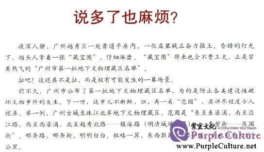 Sample pages of China Collections (1 year subscription, 12 issues) (ISBN:CN11-4502/G0)