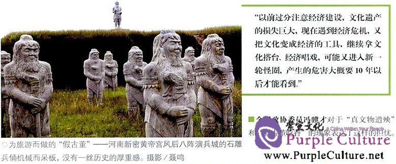 Sample pages of Chinese Heritage 中华遗产 (1 year subscription, 12 issues) (ISBN:CN11-5247/G2)