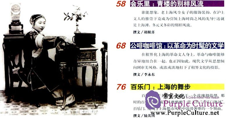 Sample pages of Chinese Heritage 中华遗产 (1 year subscription, 12 issues) (ISBN:CN11-5247/G2)