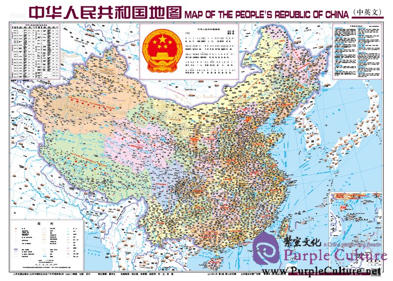 Sample pages of Map of the People's Republic of China (2015 Version) (ISBN:9787114077050)