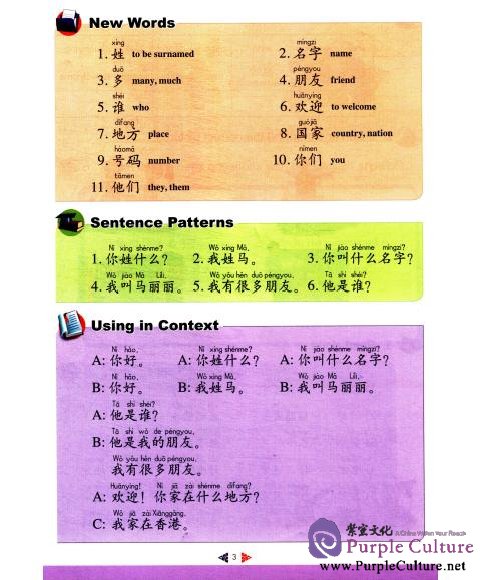 Sample pages of Kuaile Hanyu Happy Chinese (2nd Edition) Vol 2 - Student's Book (ISBN:9787107280160)