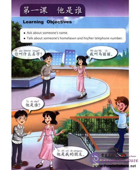 Sample pages of Kuaile Hanyu Happy Chinese (2nd Edition) Vol 2 - Student's Book (ISBN:9787107280160)
