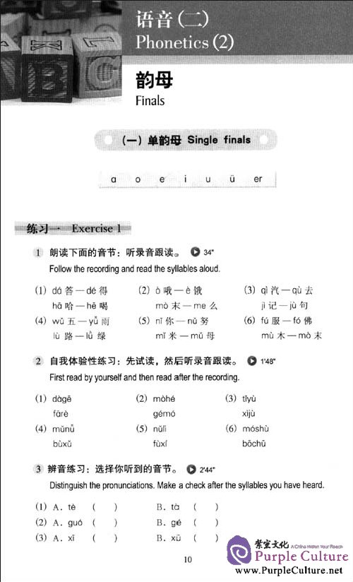 Sample pages of Short-term Listening Chinese (2nd Edition): Threshold (with audio) (ISBN:9787561930816)