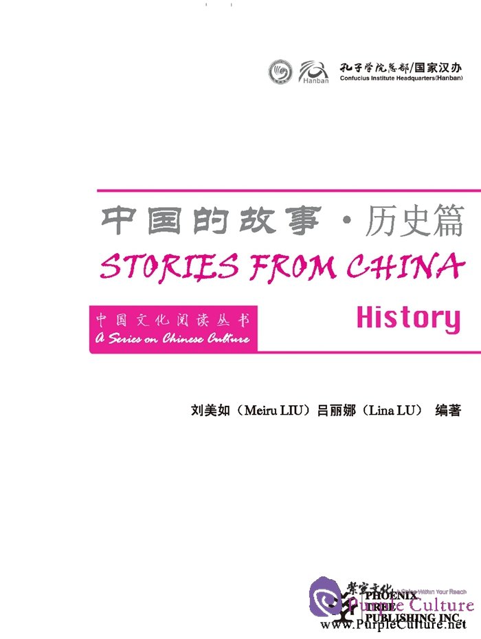Sample pages of Stories from China: History (ISBN:978561941096)