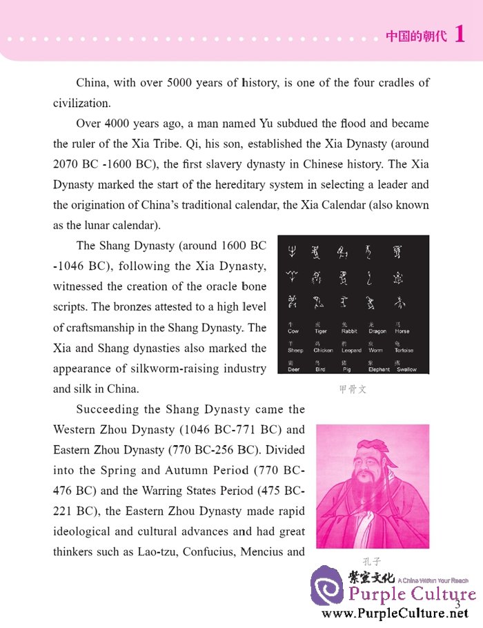 Sample pages of Stories from China: History (ISBN:978561941096)