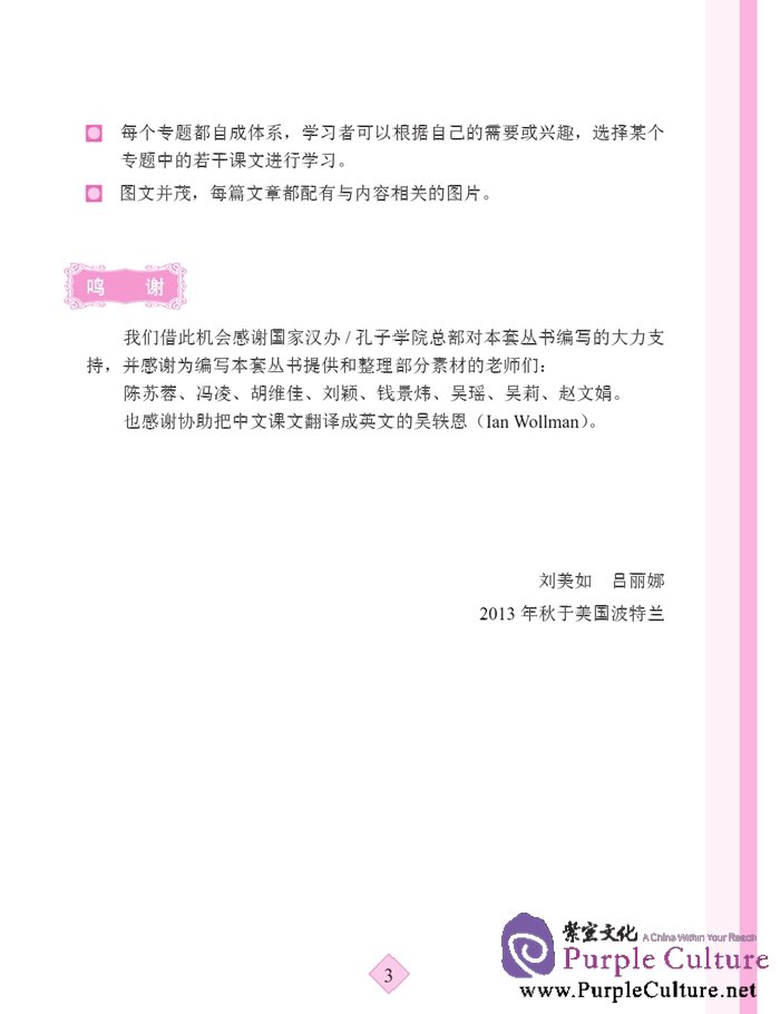 Sample pages of Stories from China: History (ISBN:978561941096)