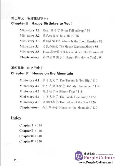 Table of contents: I Love Learning Chinese (Specially Designed for Primary School) Vol 1 (with 1 CD) (ISBN:9787301075814, 7301075812)