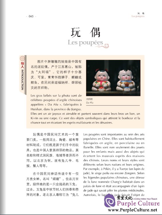 Sample pages of À la découverte de LA CULTURE CHINOISE II (ISBN:9787561936818)