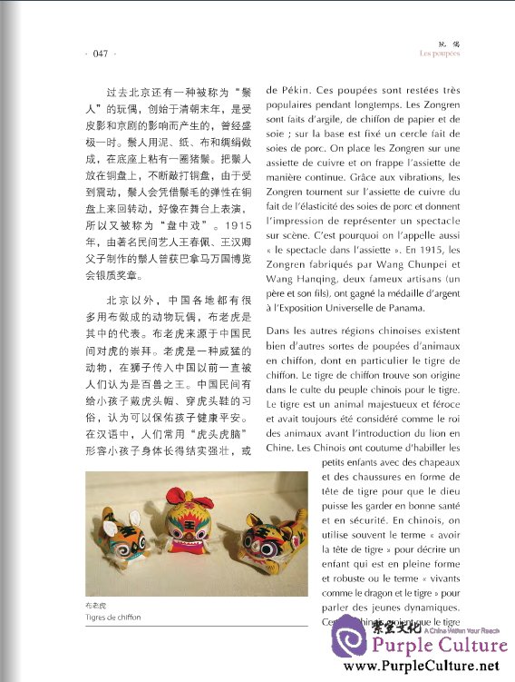 Sample pages of À la découverte de LA CULTURE CHINOISE II (ISBN:9787561936818)