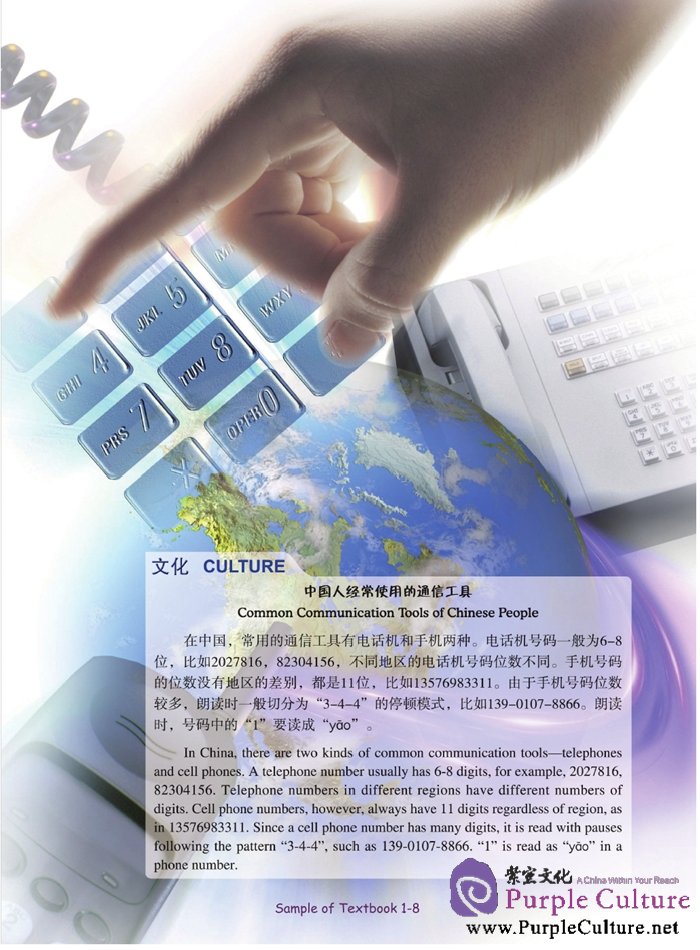 Sample pages of HSK Standard Course 1 (with audio) (ISBN:9787561937099)