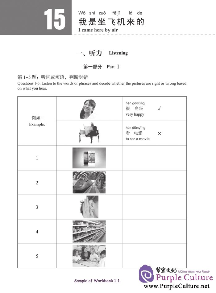 Sample pages of HSK Standard Course 1 - Workbook (with audio) (ISBN:9787561937105)