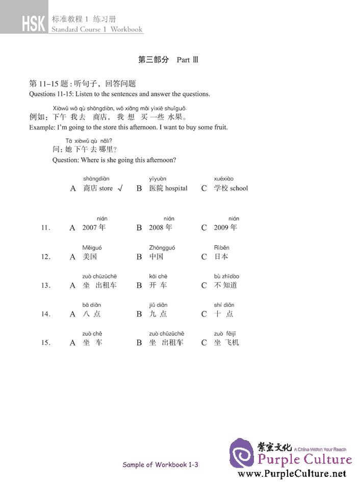 Sample pages of HSK Standard Course 1 - Workbook (with audio) (ISBN:9787561937105)