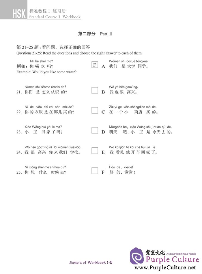 Sample pages of HSK Standard Course 1 - Workbook (with audio) (ISBN:9787561937105)