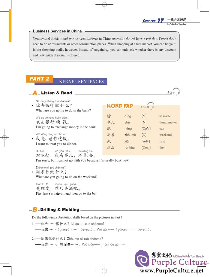 Sample pages of You and Me (Textbook 2: Learning Chinese in China) (ISBN:9787561939024)