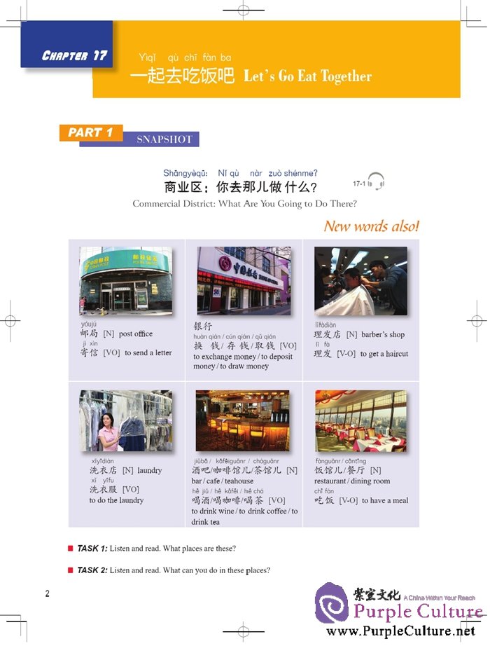 Sample pages of You and Me (Textbook 2: Learning Chinese in China) (ISBN:9787561939024)