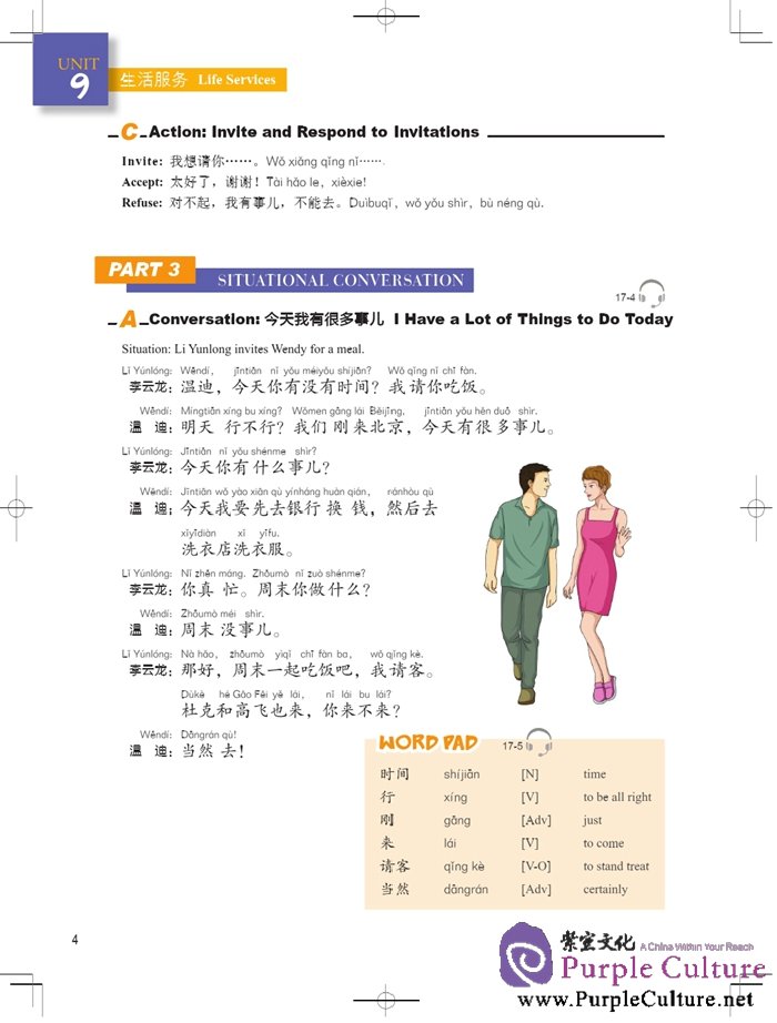Sample pages of You and Me (Textbook 2: Learning Chinese in China) (ISBN:9787561939024)