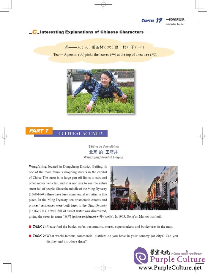 Sample pages of You and Me (Textbook 2: Learning Chinese in China) (ISBN:9787561939024)