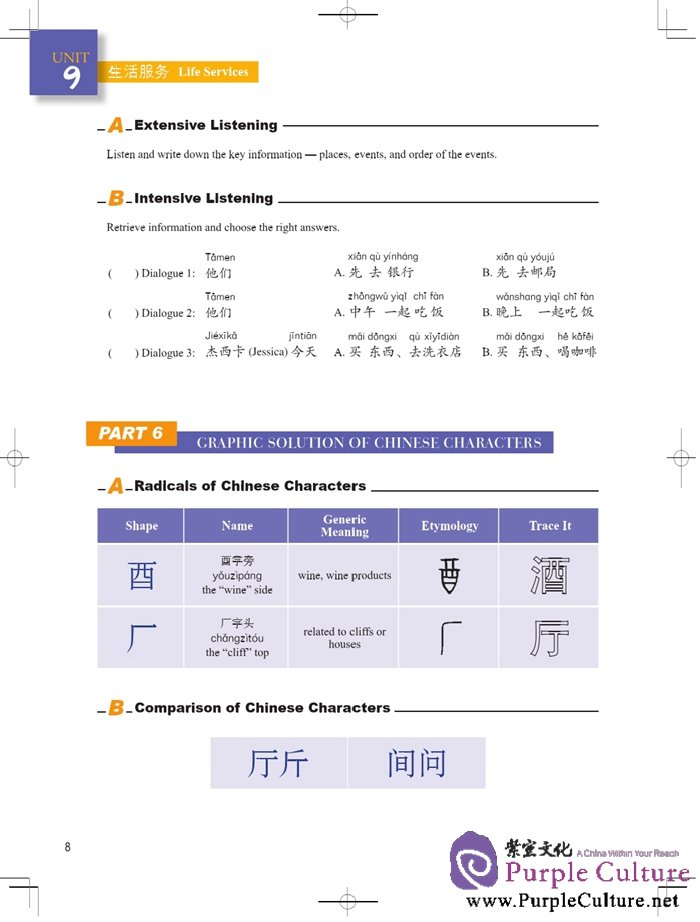 Sample pages of You and Me (Textbook 2: Learning Chinese in China) (ISBN:9787561939024)