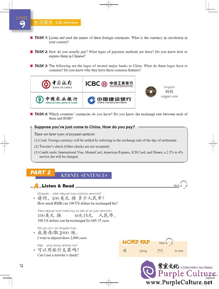 Sample pages of You and Me (Textbook 2: Learning Chinese in China) (ISBN:9787561939024)