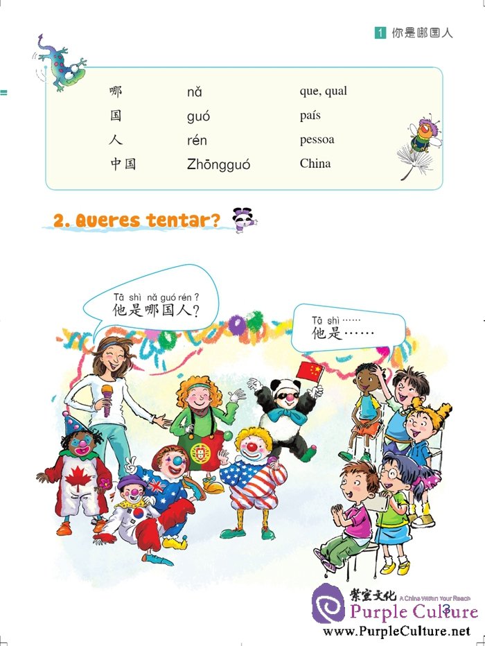 Sample pages of PARAÍSO DO CHINÊS LIVRO DO ALUNO (2 Edição)  2 (INCLUINDO UM CD) (ISBN:9787561939055)