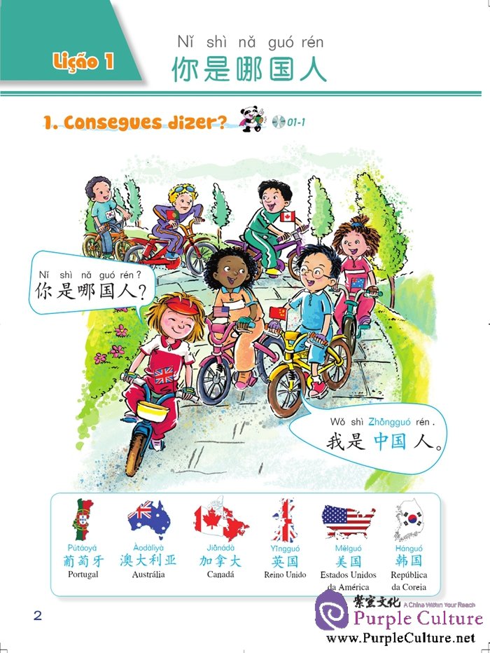 Sample pages of PARAÍSO DO CHINÊS LIVRO DO ALUNO (2 Edição)  2 (INCLUINDO UM CD) (ISBN:9787561939055)
