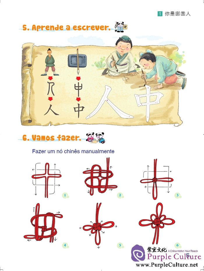 Sample pages of PARAÍSO DO CHINÊS LIVRO DO ALUNO (2 Edição)  2 (INCLUINDO UM CD) (ISBN:9787561939055)