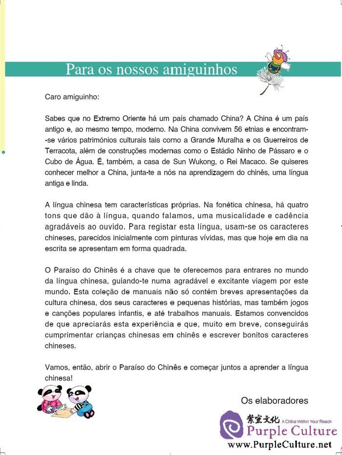 Sample pages of PARAÍSO DO CHINÊS LIVRO DO ALUNO (2 Edição)  2 (INCLUINDO UM CD) (ISBN:9787561939055)