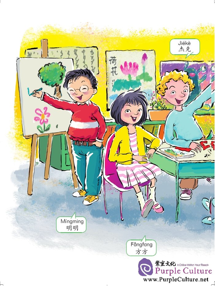 Sample pages of PARAÍSO DO CHINÊS LIVRO DO ALUNO (2 Edição)  2 (INCLUINDO UM CD) (ISBN:9787561939055)
