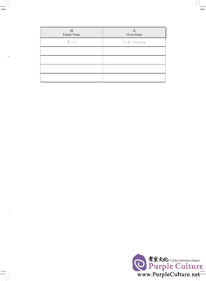 Sample pages of New Concept Chinese 1 Workbook (ISBN:9787561939338)