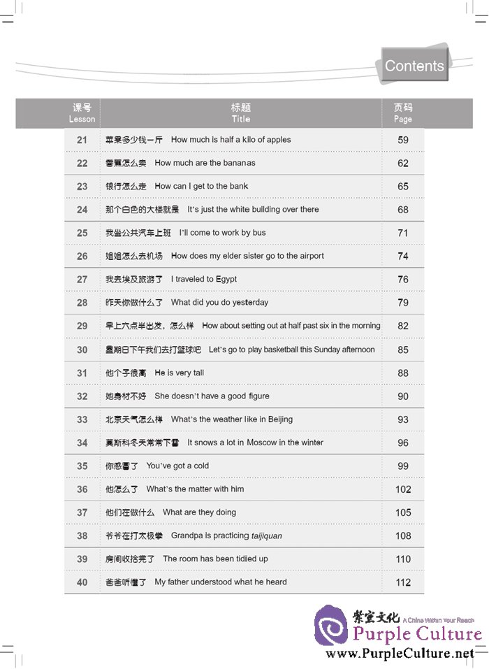 Sample pages of New Concept Chinese 1 Workbook (ISBN:9787561939338)