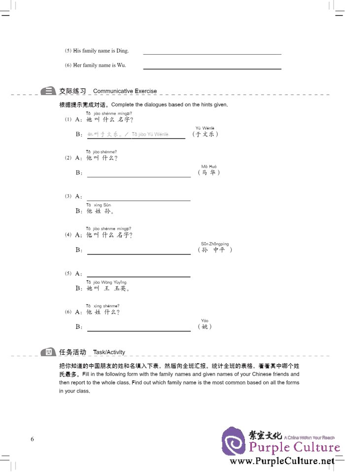Sample pages of New Concept Chinese 1 Workbook (ISBN:9787561939338)