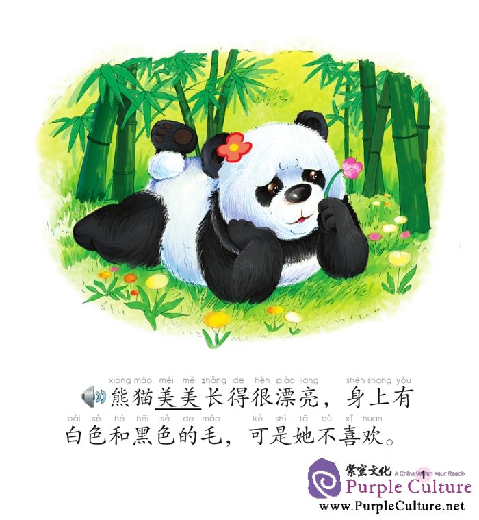 Sample pages of Beginner's Level: Modern Fiction: Meimei the Panda: Colours (with CD) (ISBN:9787561939468)