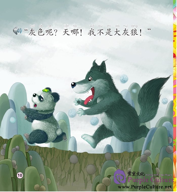 Sample pages of Beginner's Level: Modern Fiction: Meimei the Panda: Colours (with CD) (ISBN:9787561939468)