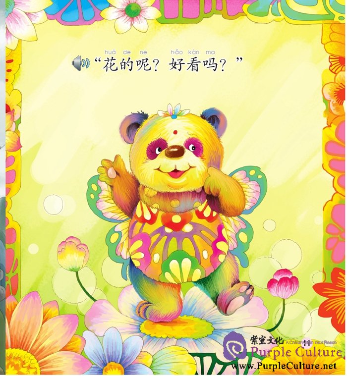Sample pages of Beginner's Level: Modern Fiction: Meimei the Panda: Colours (with CD) (ISBN:9787561939468)