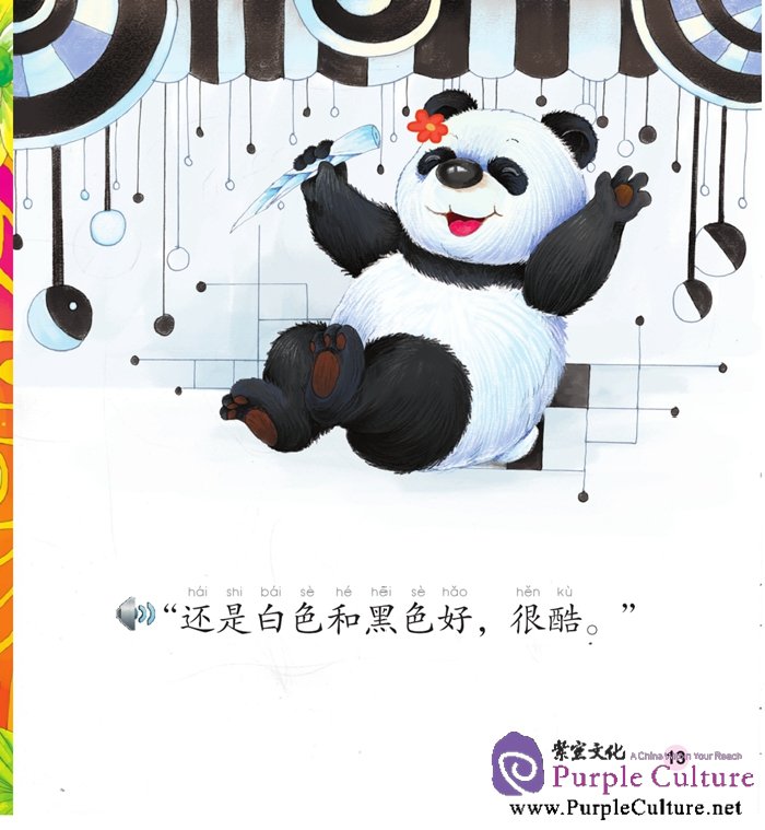 Sample pages of Beginner's Level: Modern Fiction: Meimei the Panda: Colours (with CD) (ISBN:9787561939468)