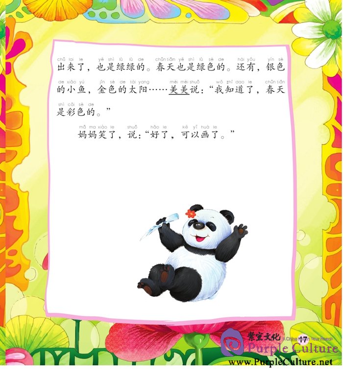 Sample pages of Beginner's Level: Modern Fiction: Meimei the Panda: Colours (with CD) (ISBN:9787561939468)
