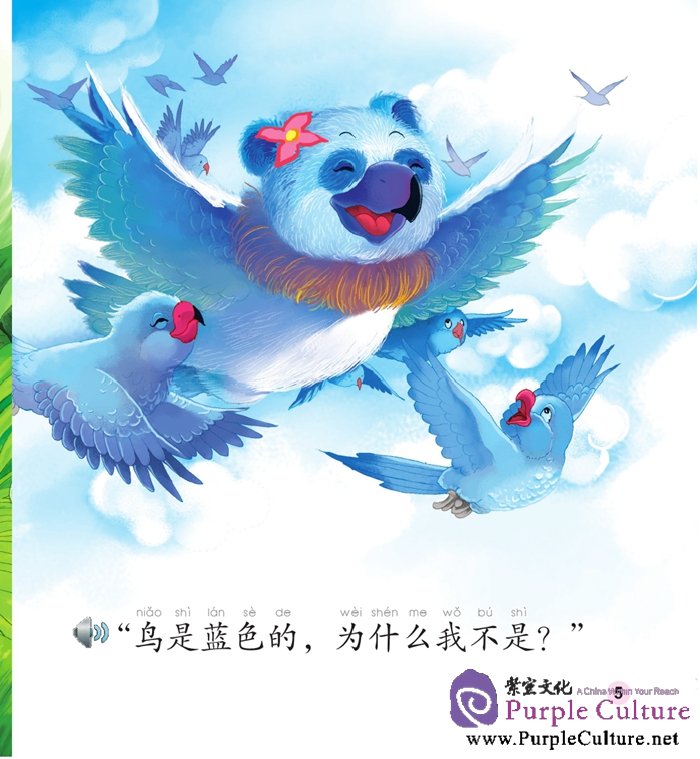 Sample pages of Beginner's Level: Modern Fiction: Meimei the Panda: Colours (with CD) (ISBN:9787561939468)