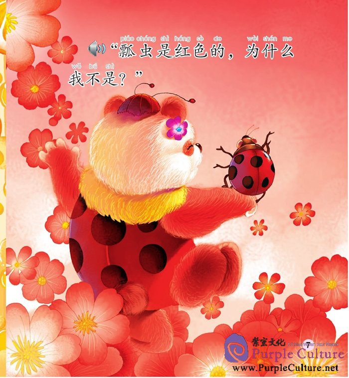 Sample pages of Beginner's Level: Modern Fiction: Meimei the Panda: Colours (with CD) (ISBN:9787561939468)